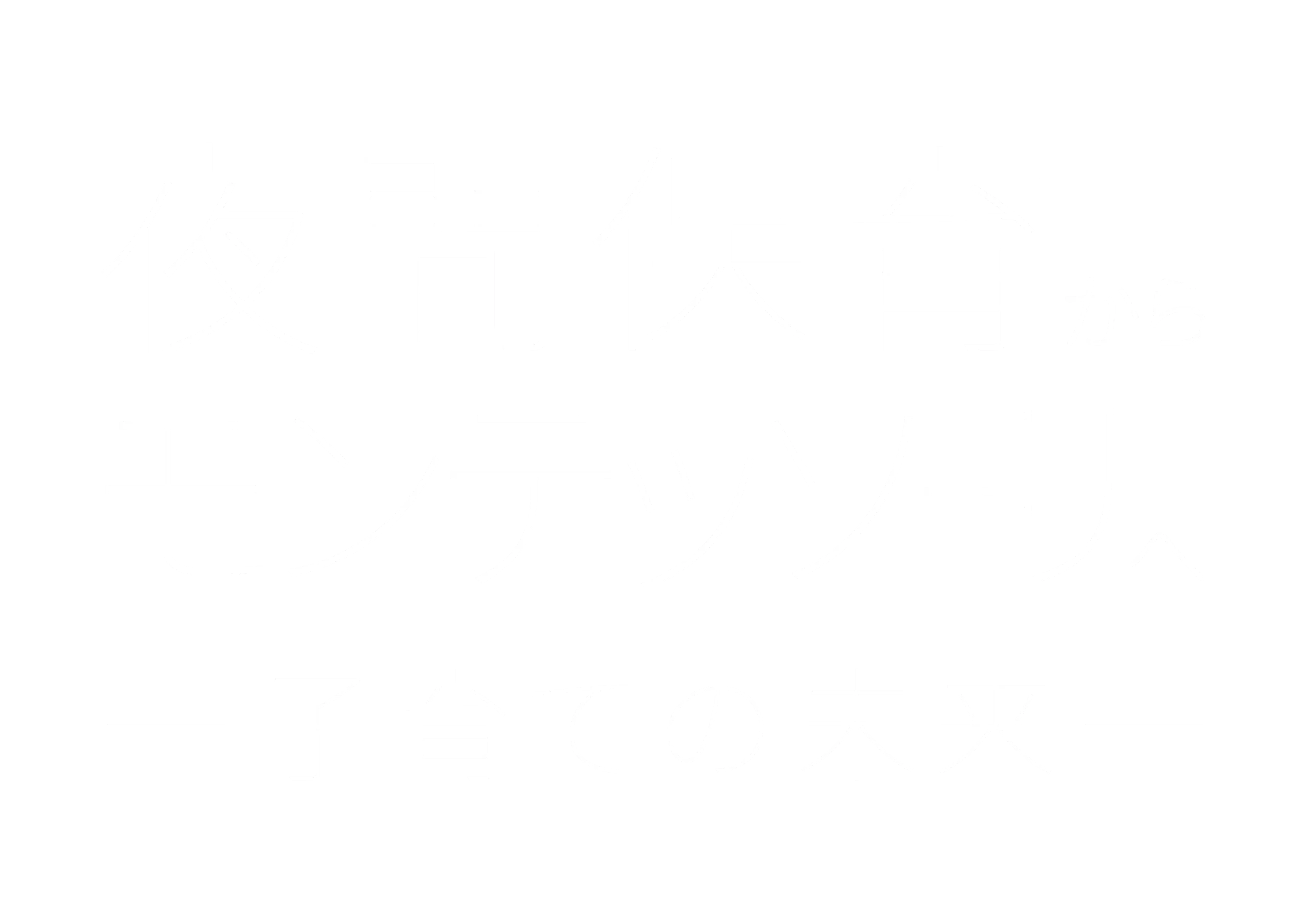 夜間保育からモンテッソーリへ – 子育ての未来 –